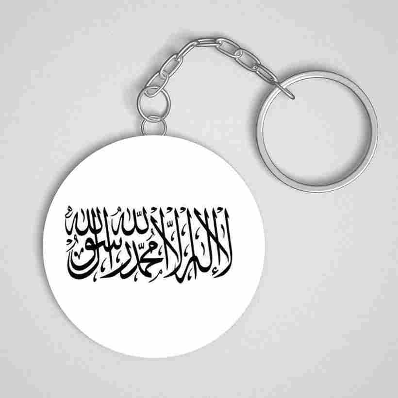 Kelime-i Tevhid Buton Anahtarlık 44 mm