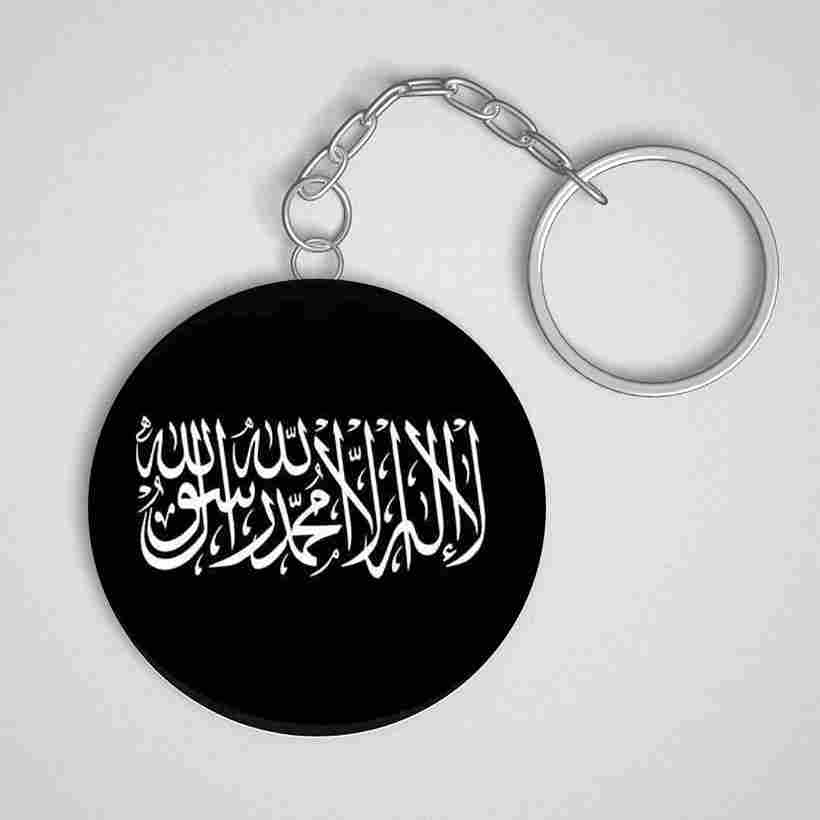 Kelime-i Tevhid Buton Anahtarlık 44 mm